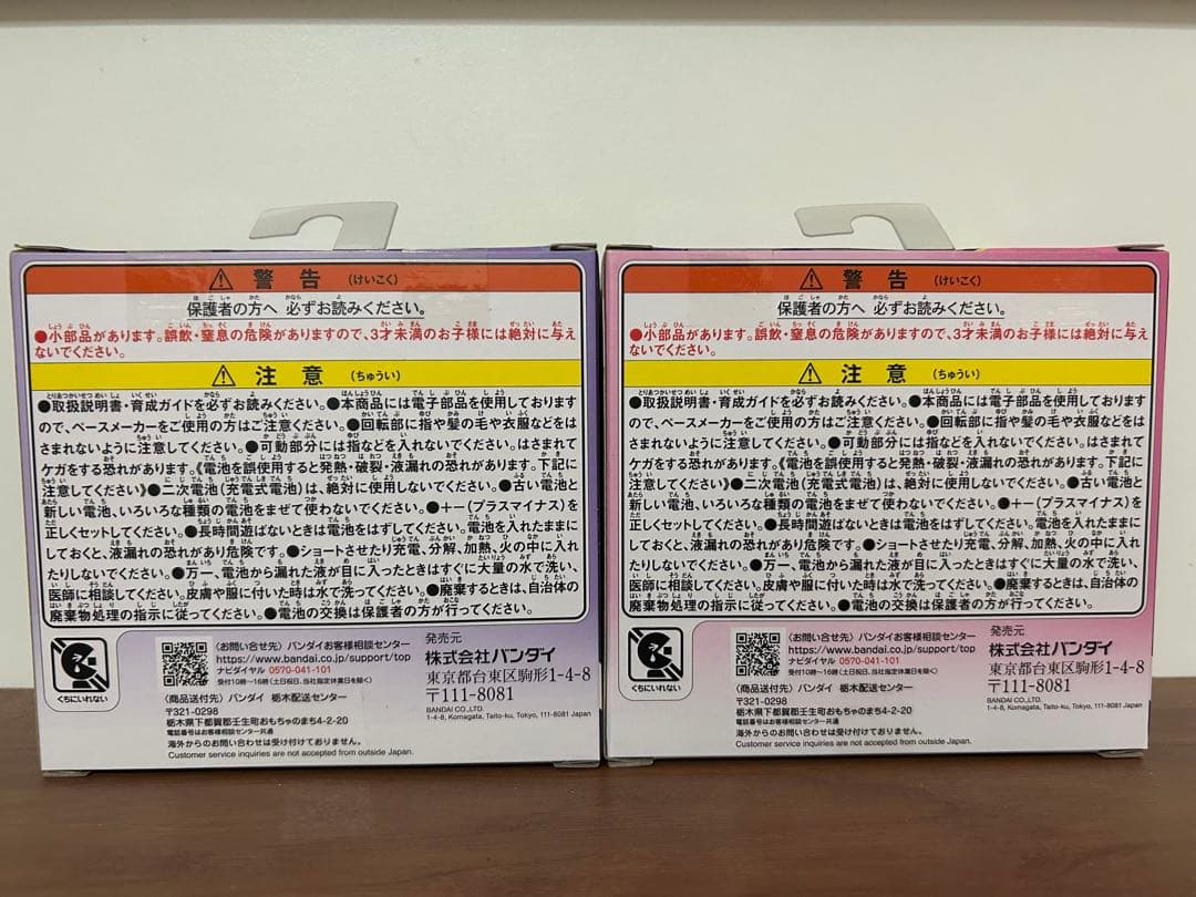 たまごっちパラダイス パープルスカイ