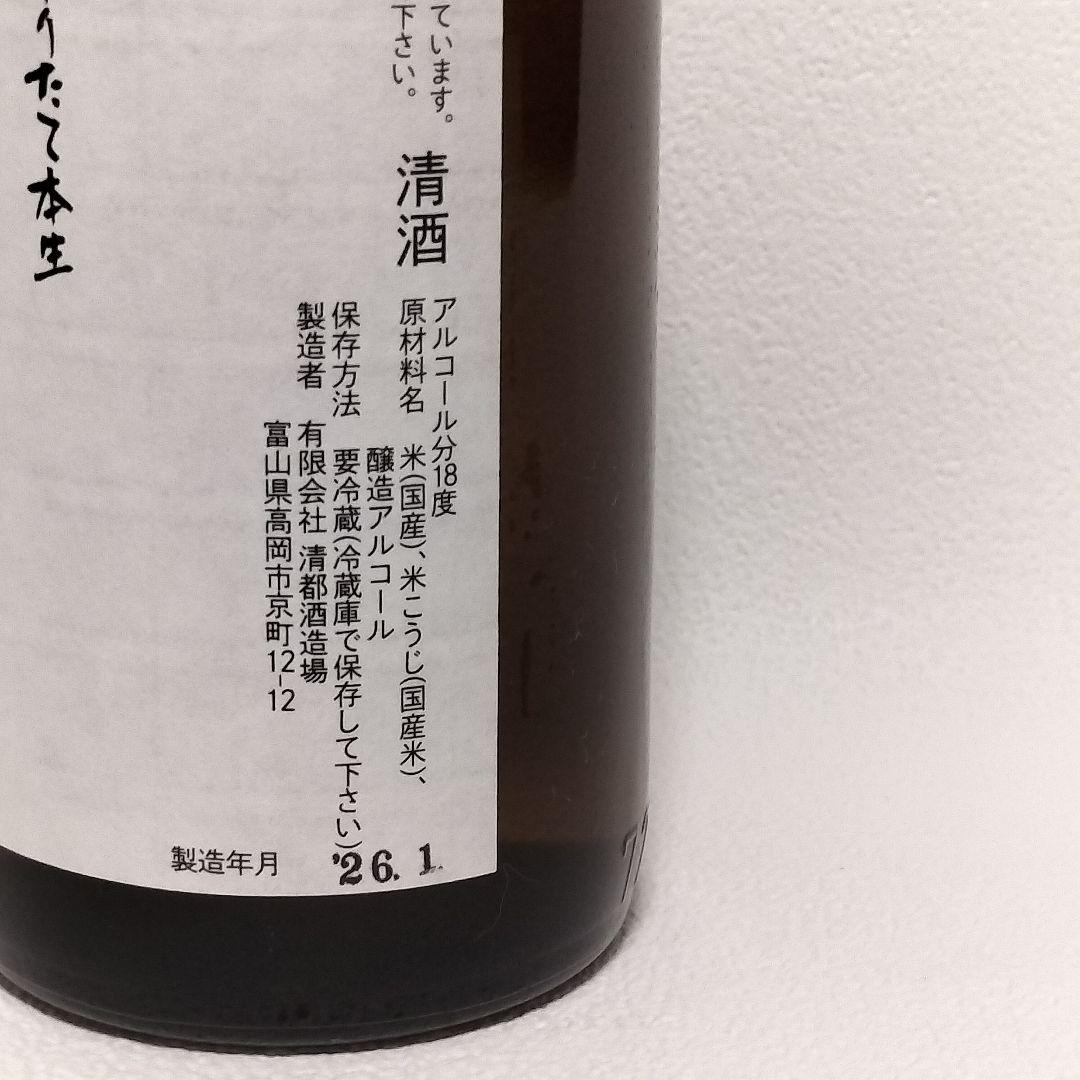 新品】勝駒 かちこま しぼりたて 720ml 2026年1月製造 希少 - メルカリ