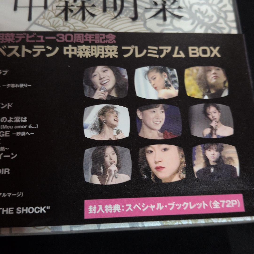 中森明菜/ザ・ベストテン 中森明菜 プレミアム・ボックス〈5枚組〉