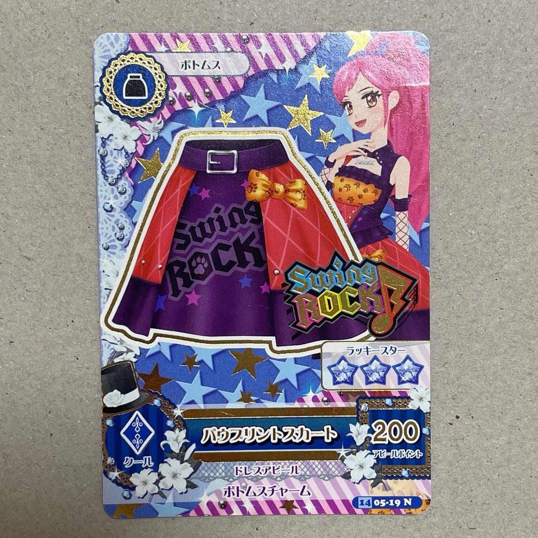 アイカツカード 音城セイラ Swing Rock - メルカリ