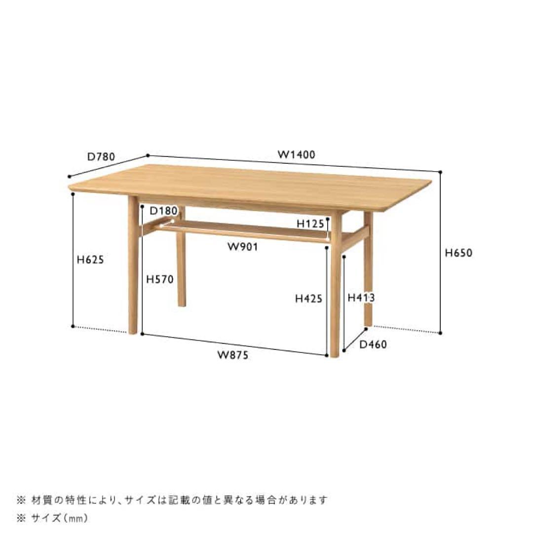 値下中【美品】unico lom ダイニングテーブル W1400 ロム　ウニコ