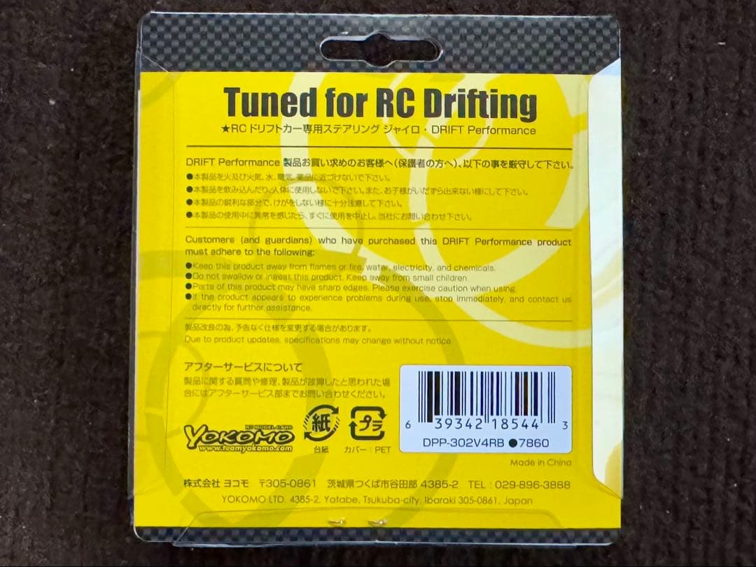 新品・未開封 ヨコモ RD 2.0 ＋ ジャイロ・ドリフトタイヤ・ホイル付