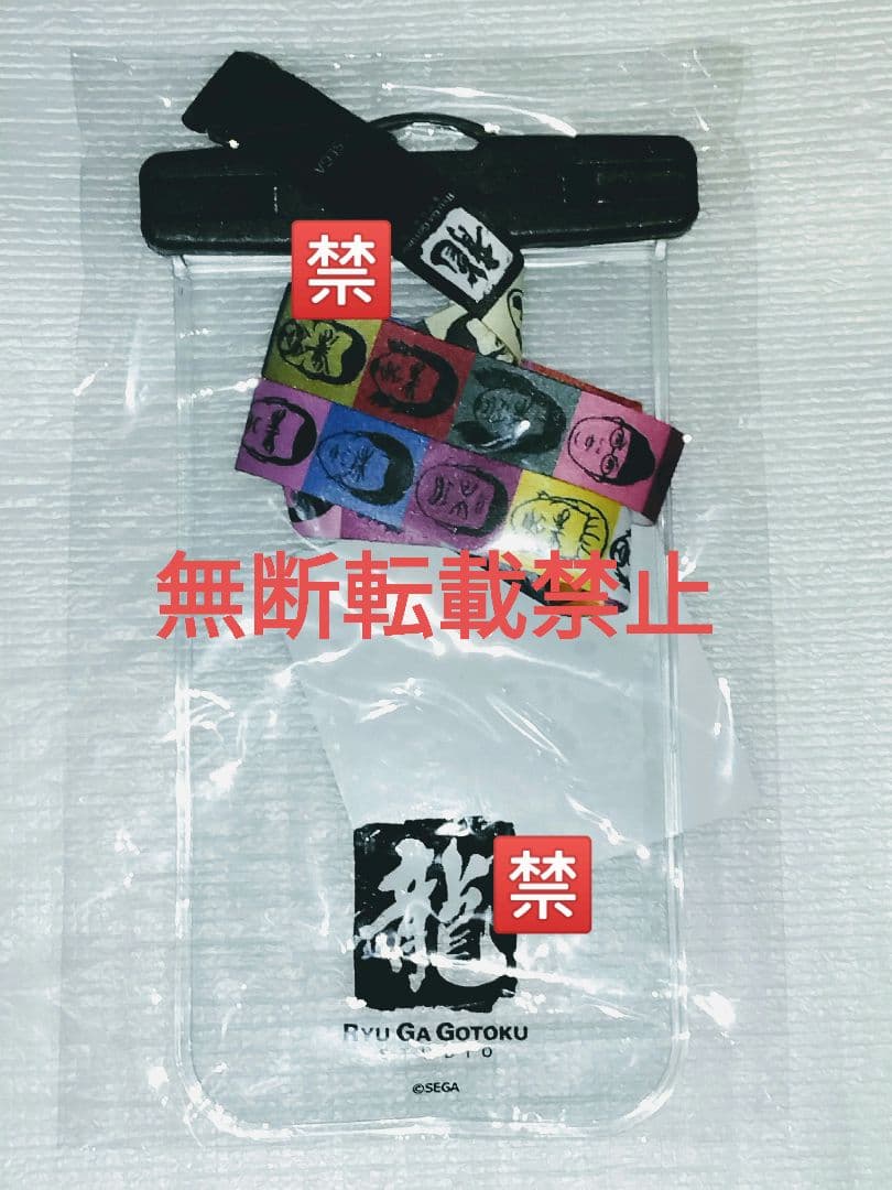 龍が如く8 イベント 限定 色紙+名刺+スマホケース 春日 桐生 龍が如く