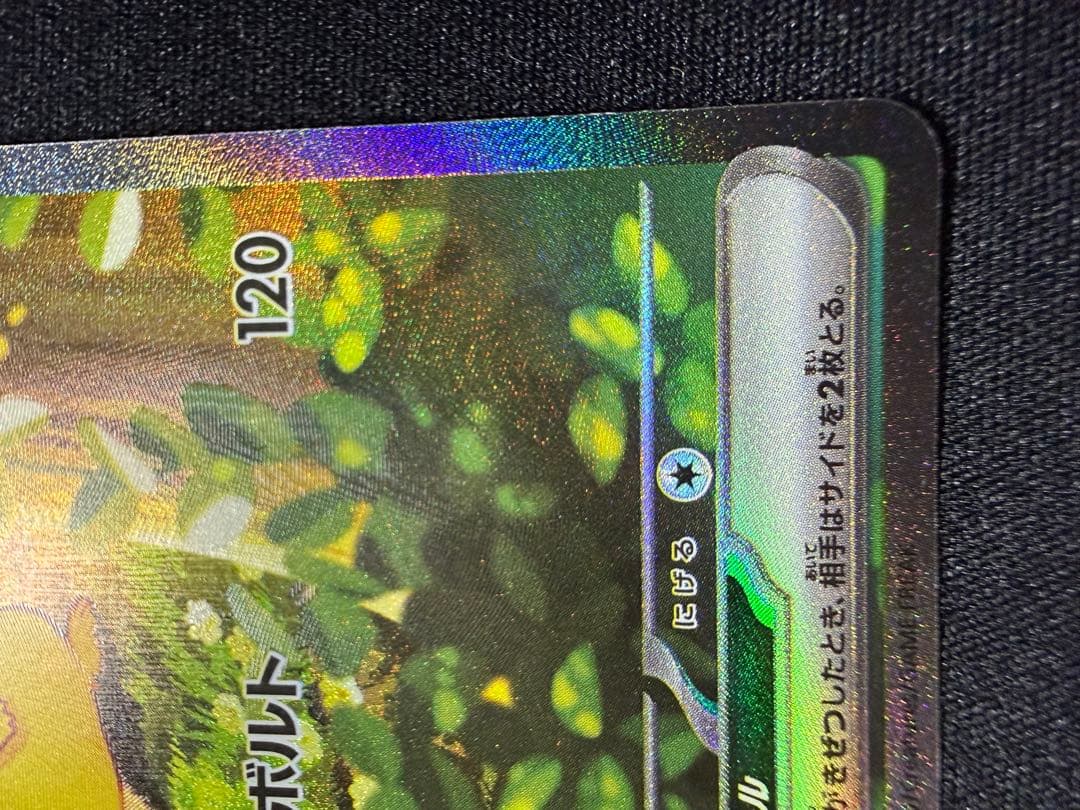 ピカチュウex(sar) スタートデッキ100