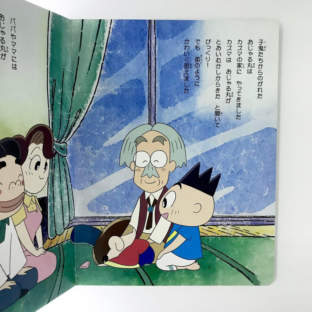 NHKおじゃる丸 : マロがおじゃる丸でおじゃる - メルカリ