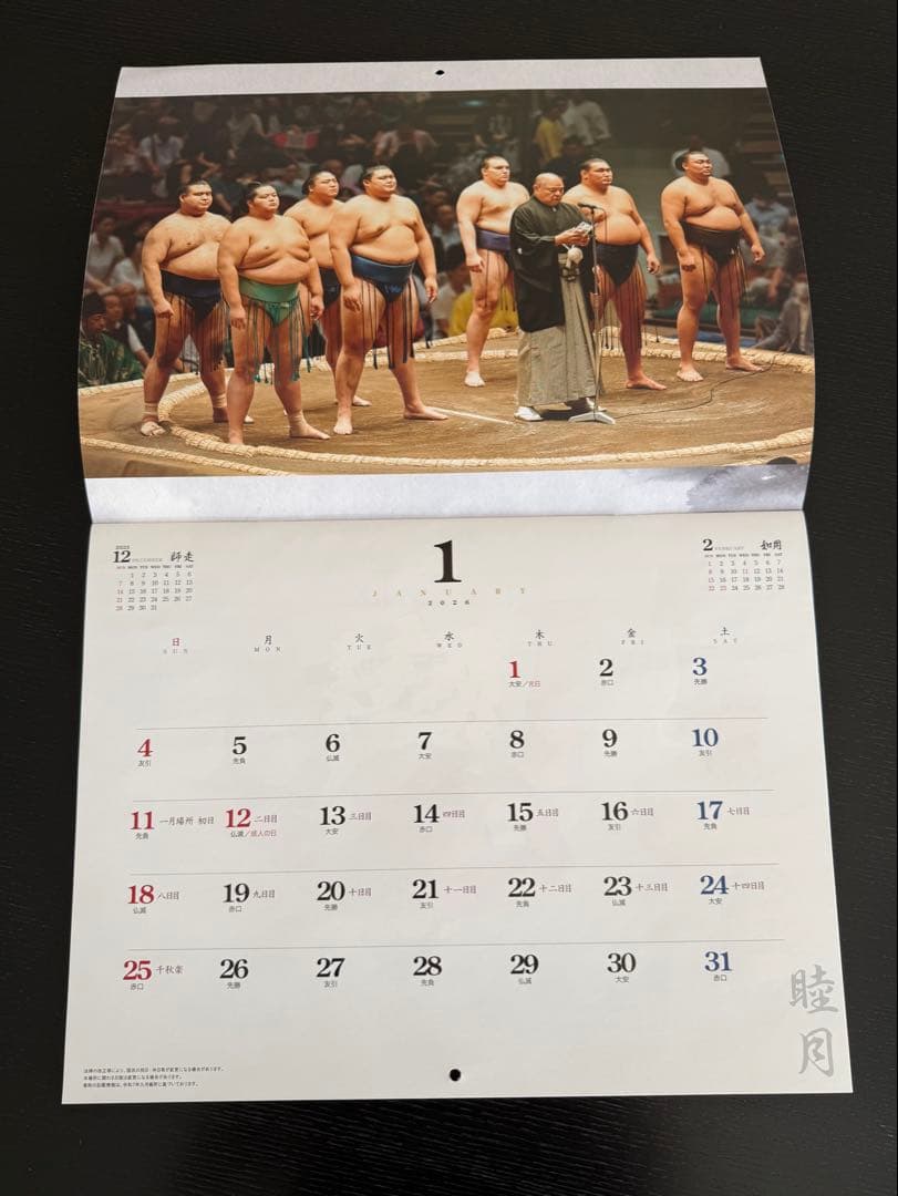 大相撲 2026年 壁掛けカレンダー - メルカリ