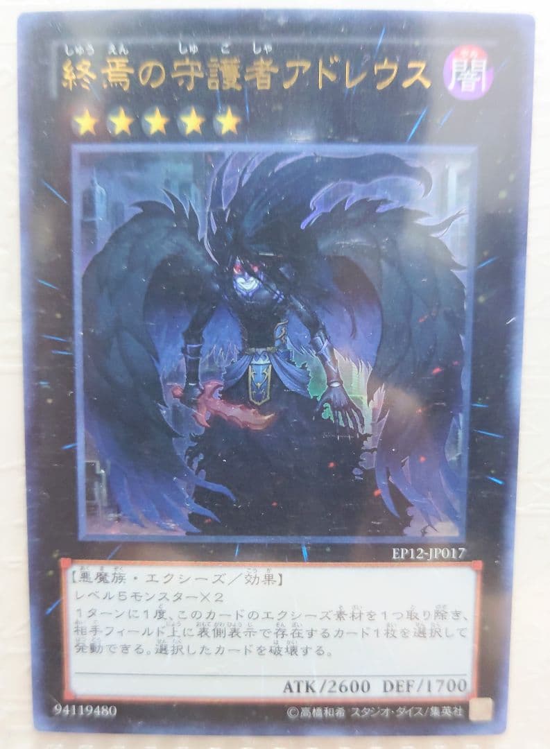 遊戯王引退 EXTRA PACK 2012 収録カードまとめ - メルカリ