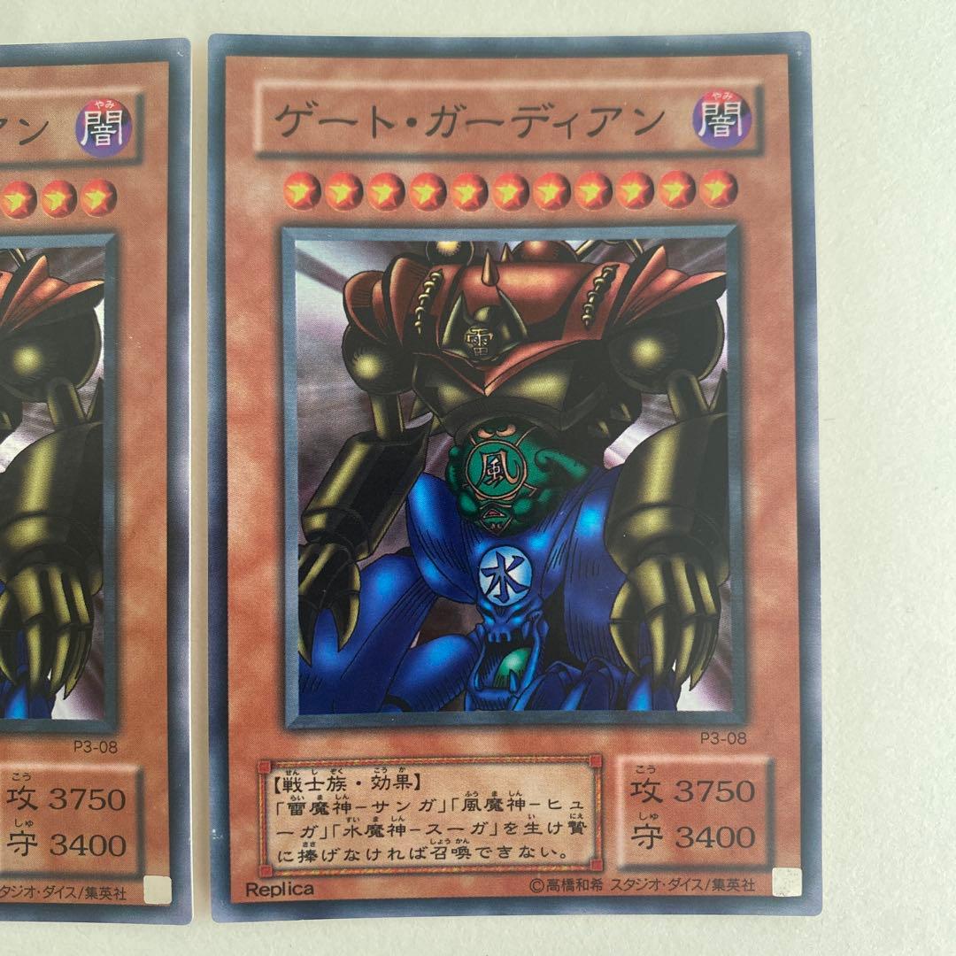 遊戯王　ゲート・ガーディアン　スーパーレア　P3-08