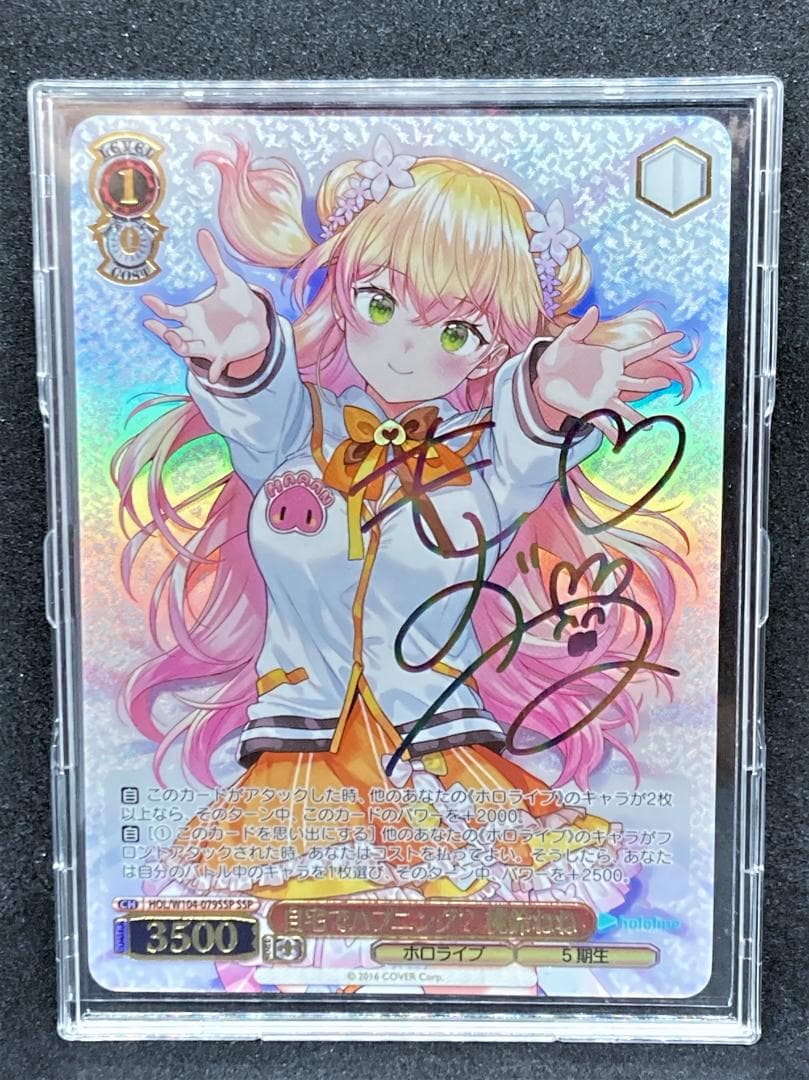 ねねち SSP サイン入りカード 自宅でハプニング？桃鈴ねねpsa10 ヴァイス