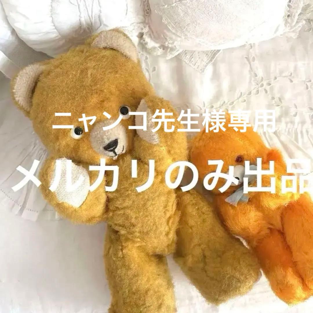 ポンチ目 DDRベア ビンテージ アンティークベア - メルカリ