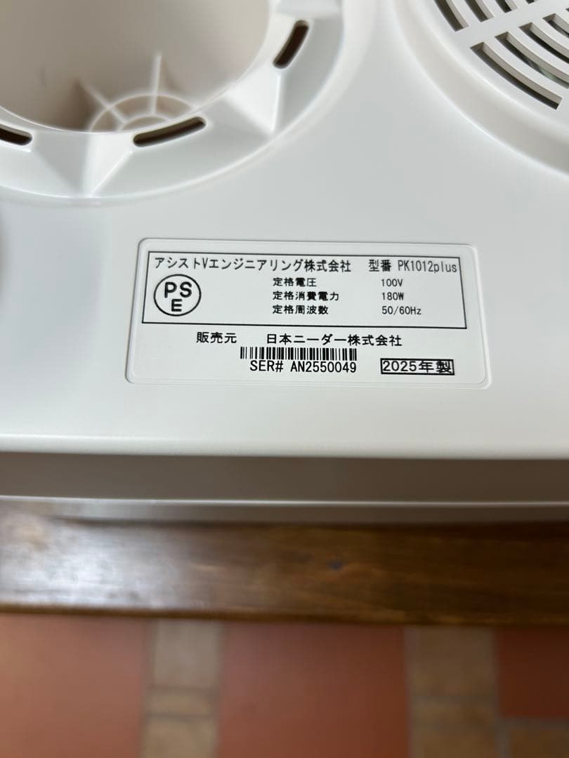 美品　日本ニーダー　パンこね機　2025年製