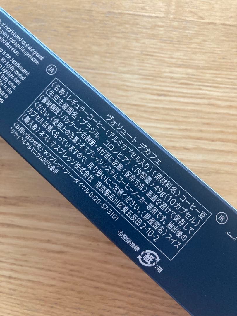 ネスプレッソカプセル200個ヴォリュート・デカフェ - メルカリ