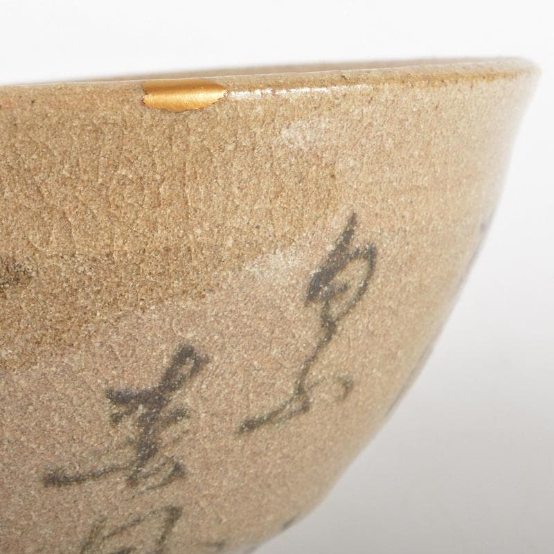 茶道具 青木木米 和歌山水文 茶碗 華中亭道八極め箱 M R6734 - メルカリ