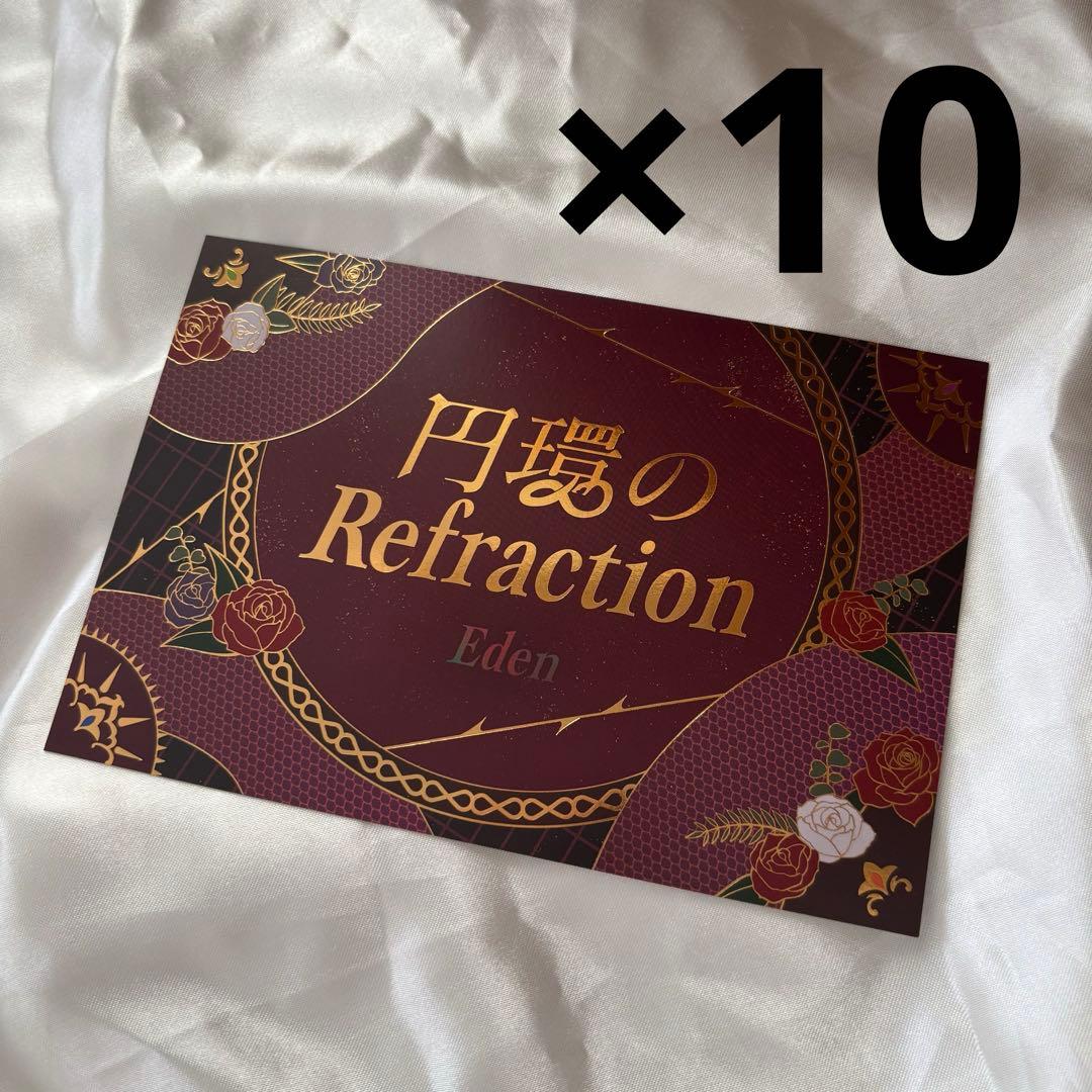 あんスタ Eden 円環のRefraction 歌詞カード 10枚 - メルカリ