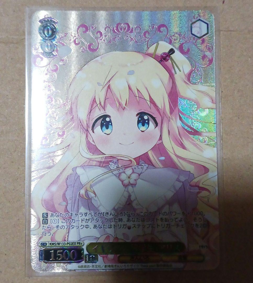 WS きんいろモザイク プロモ 箔押し イギリス人留学生 アリス PR+未