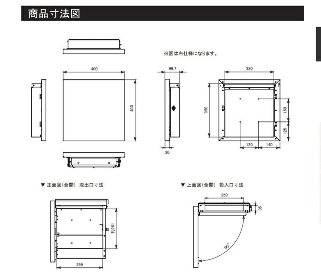 新品・未使用 TOYO EXTY 薄型メールボックス 楽天市場】【無料☆特典付
