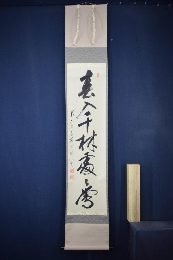 真作】前大徳長禅宗淡/一行書/春入千林処々鴬/掛軸☆