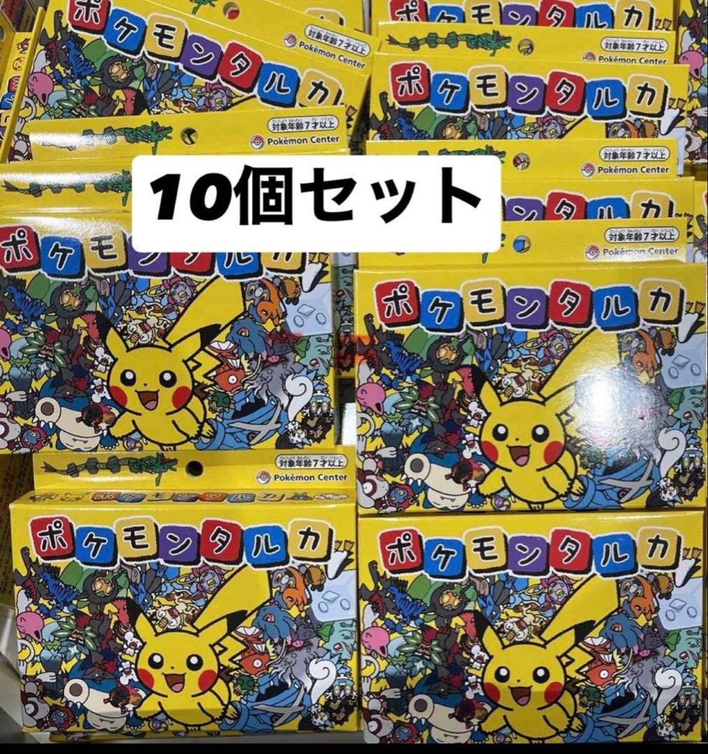 ポケモンタルカ カルタ 新品未開封10個セット｜ポケモンタルカ カルタ