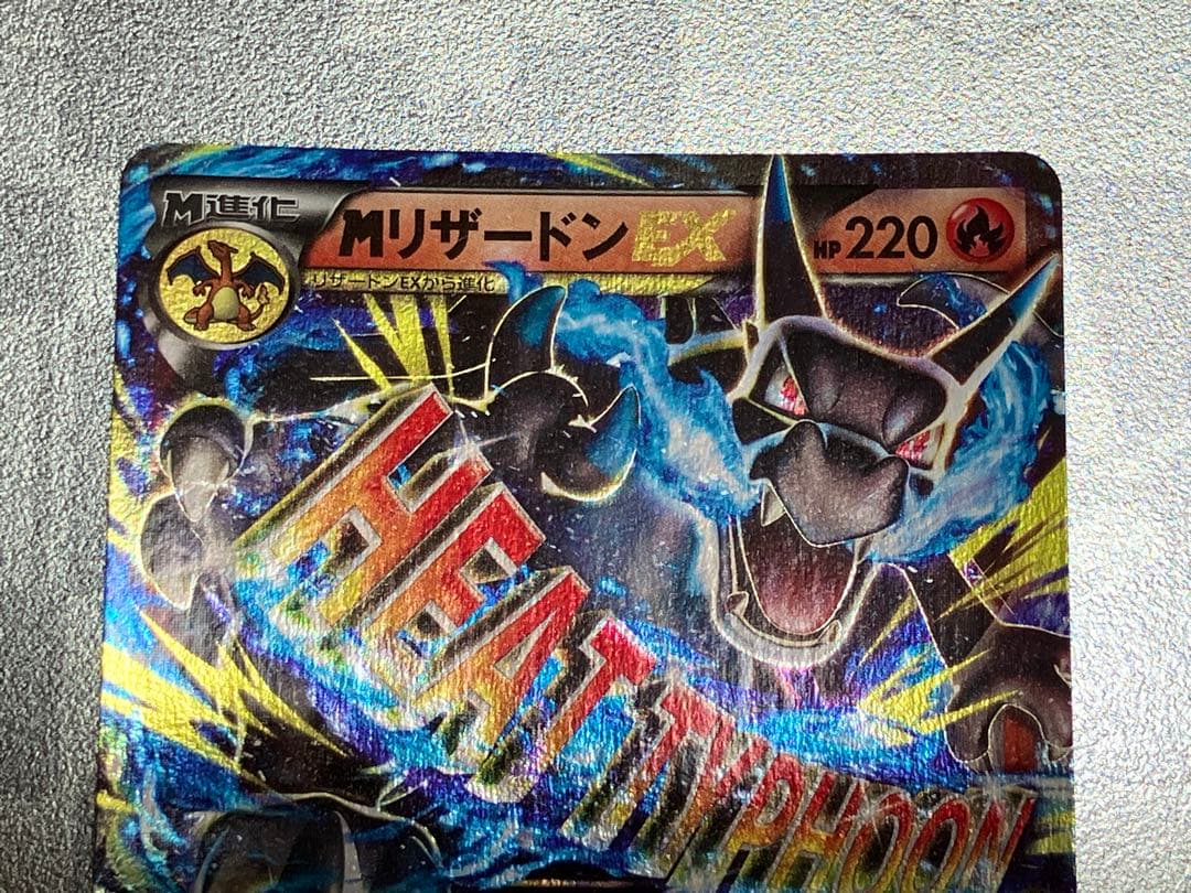 MリザードンEX 20th ポケットモンスターカードゲーム スターターパック
