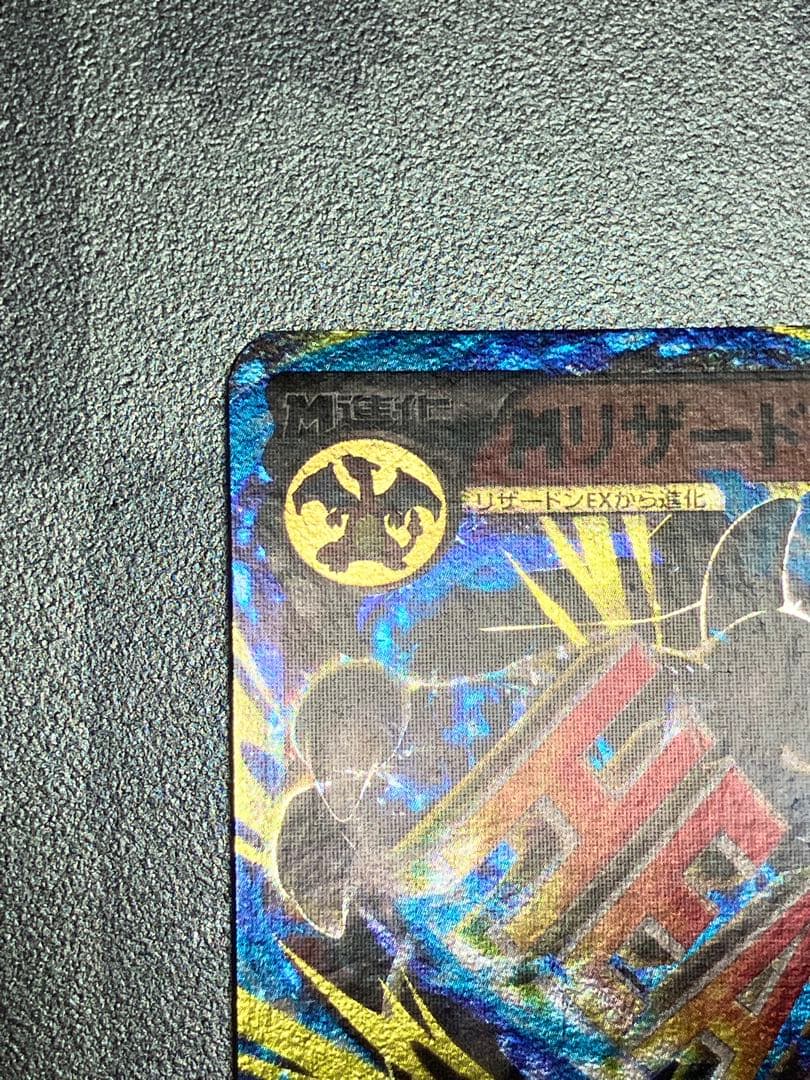 MリザードンEX 20th ポケットモンスターカードゲーム スターターパック