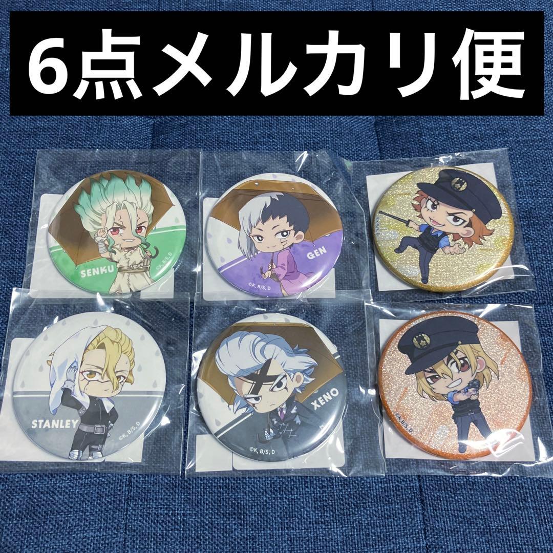 Dr.stone くじ 缶バッジ 千空 あさぎりゲン 陽 スタンリー ゼノ 龍水