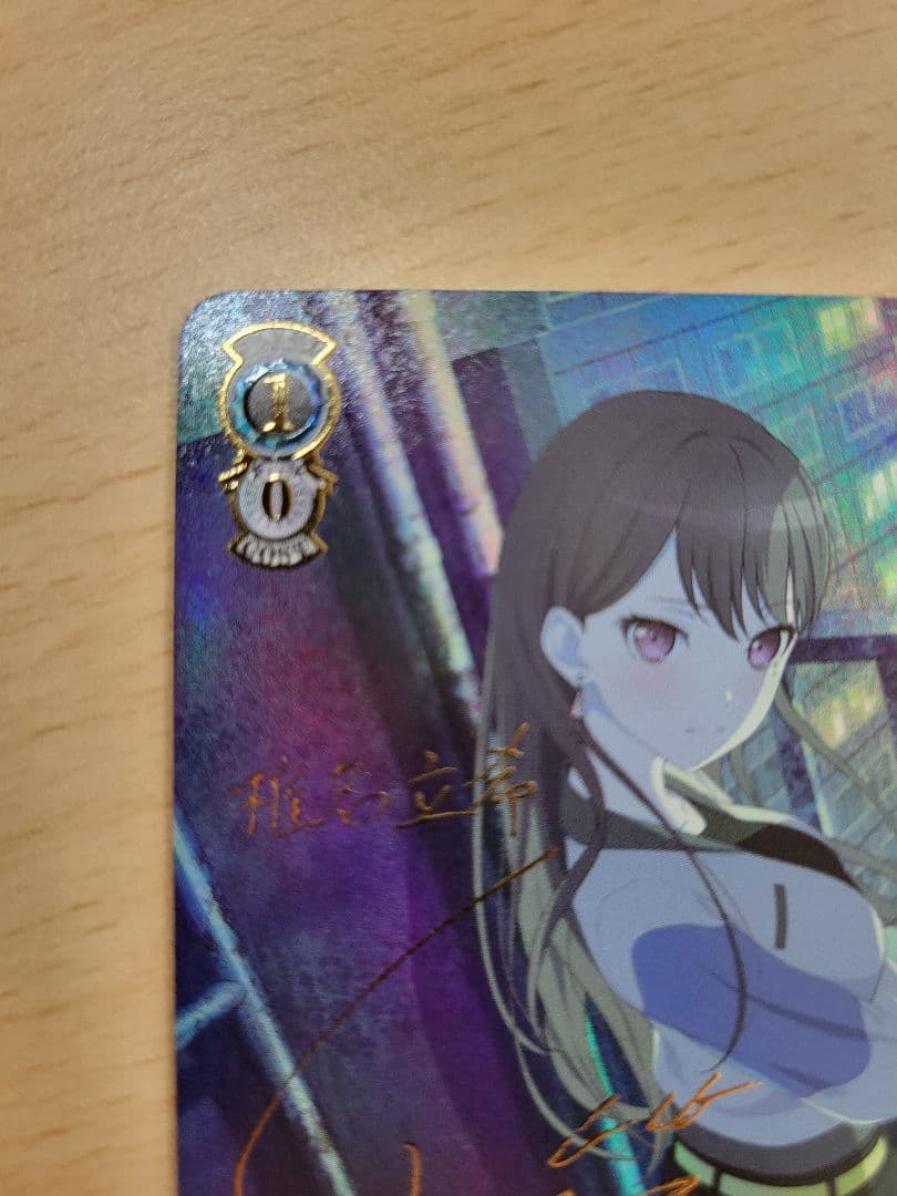 ヴァイスシュヴァルツ バンドリ　迷子のバンド 椎名立希　SSP サイン