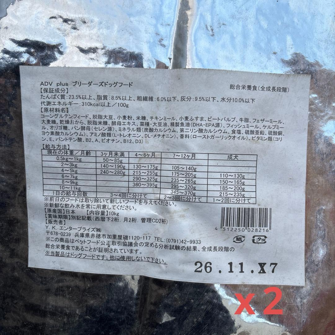 ADV plus ブリーダーズドッグフード 10kgx3