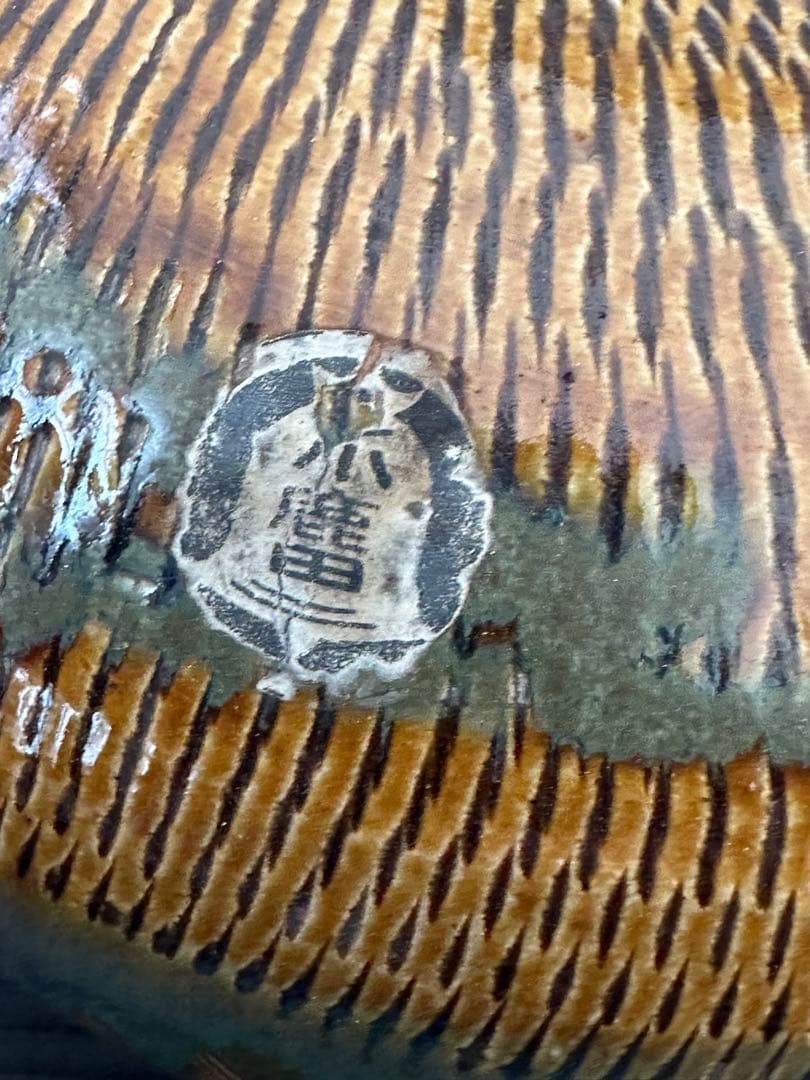 小鹿田焼　釉薬流し　壺　花瓶　民藝　陶芸　置物　美術品　工芸品