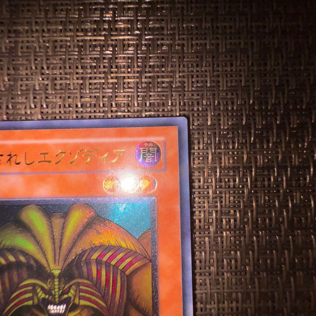 遊戯王　封印されしエクゾディア　レリーフ