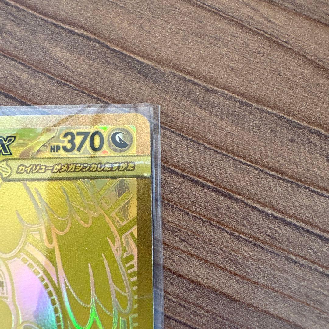 メガカイリューEX MUR