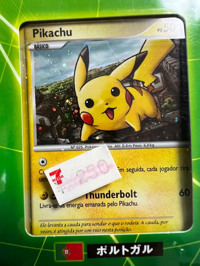 ポケモンカードゲーム LEGENDピカチュウワールドセブンイレブン版(未開封)