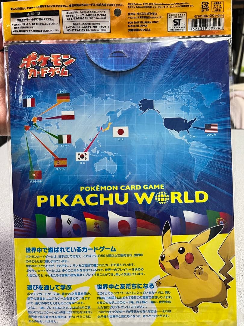 ポケモンカードゲーム LEGENDピカチュウワールドセブンイレブン版(未開封)