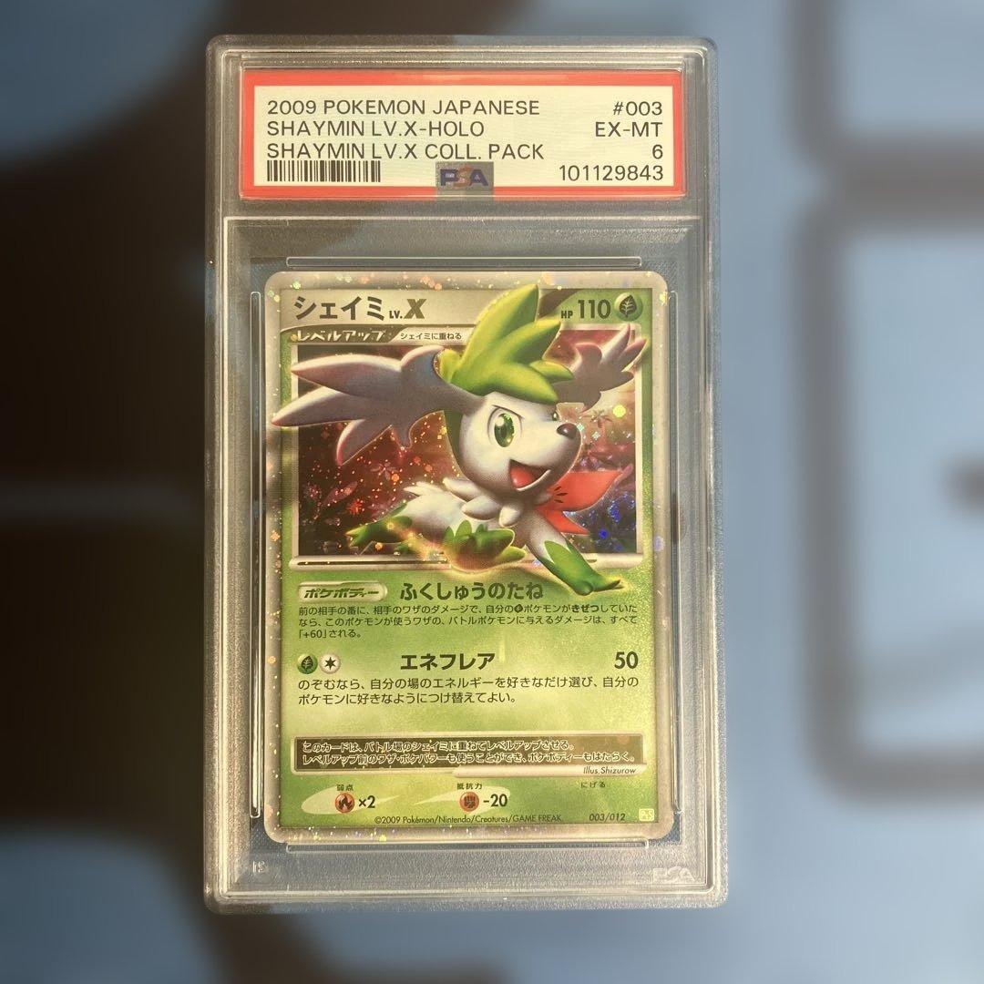 シェイミ コレクションパック シェイミLV.X PtS 003/012 - メルカリ