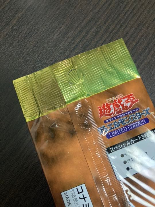 遊戯王 リミテッドエディション1 海馬パック 未開封