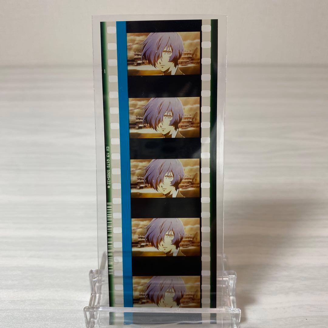 希少 劇場版 映画 ペルソナ3 限定特典 フィルム 結城理 ①