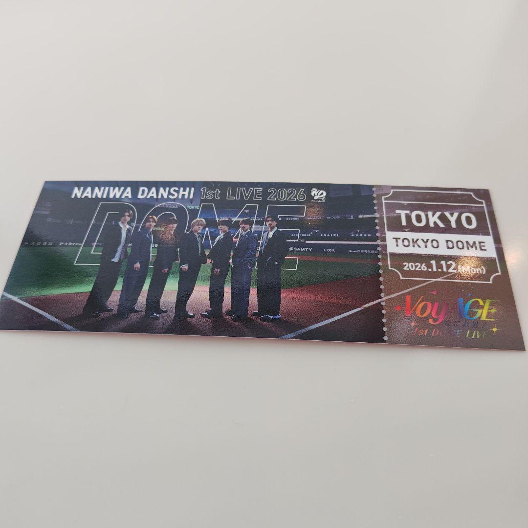 ノ*ン様 なにわ男子 東京ドーム チケット型カード 1月12日限定 - メルカリ