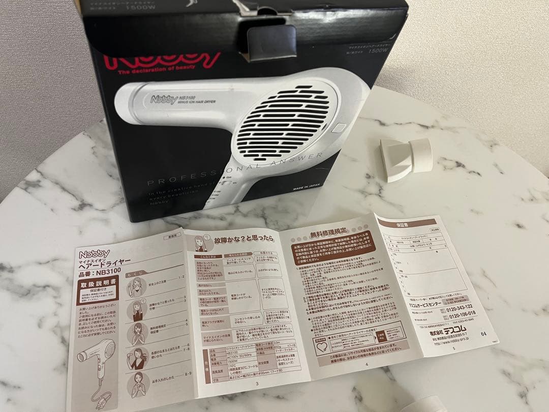 プロ仕様 美品Nobby ノビーNB3100 ホワイト 1500w 廃盤 業務用 - メルカリ