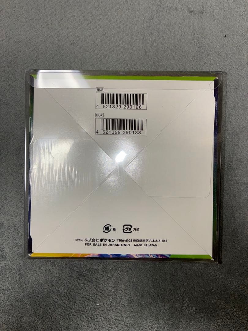 仰天のボルテッカー シュリンク付 1BOX