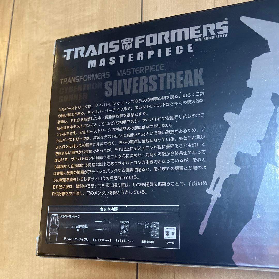 シルバーストリーク　MP-18S　トランスフォーマーマスターピース