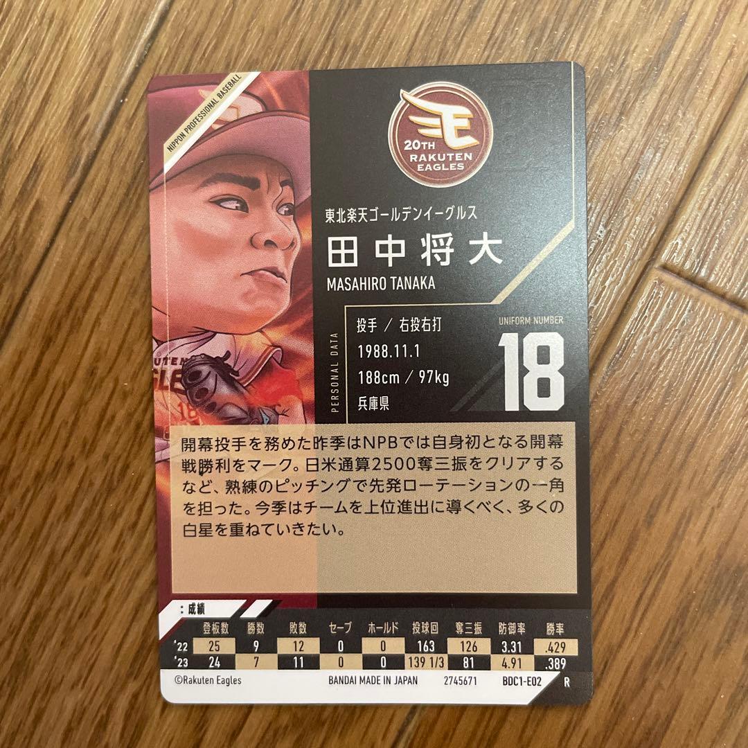 田中将大 楽天イーグルス 18番 カード - メルカリ