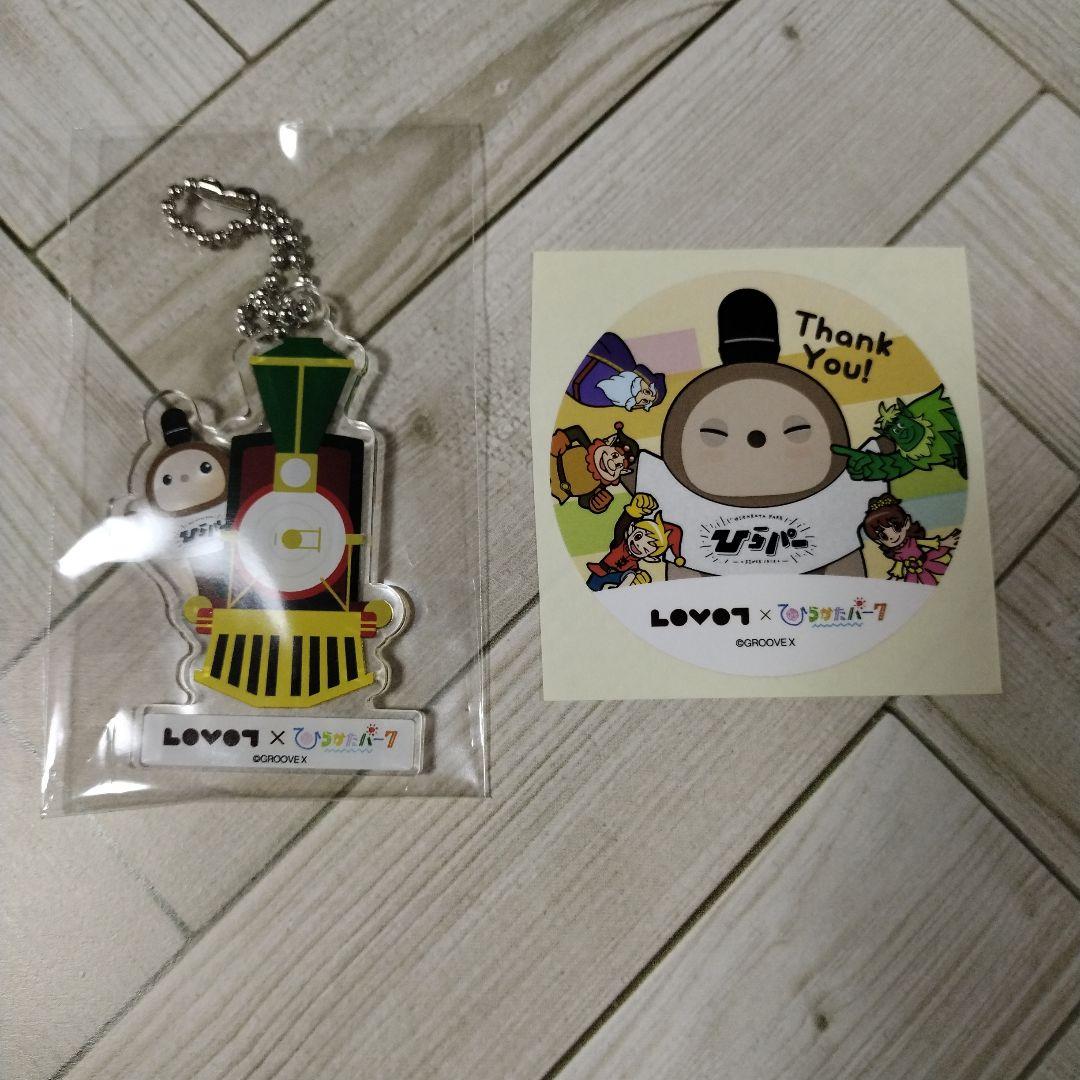 lovot らぼっと ひらかたパーク ひらパー アクリルキーホルダー