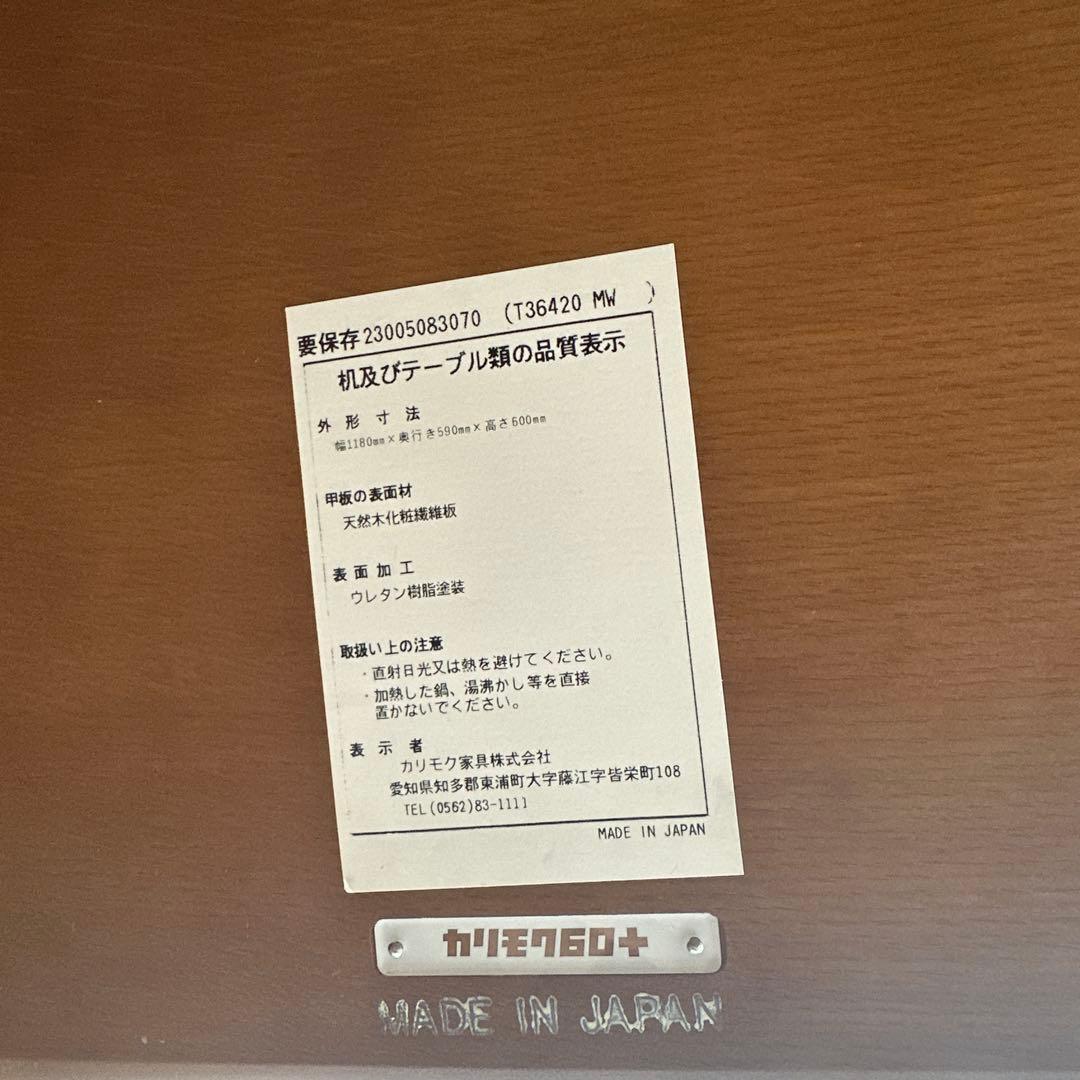 【亜鶴です⠀】カリモク60 カフェテーブル1200 ウォールナット