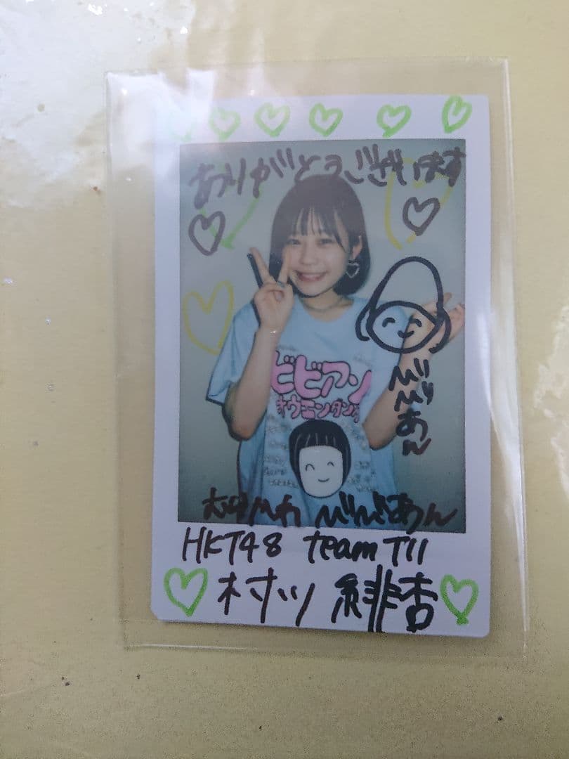 村川緋杏(HKT48) 直筆サイン入りチェキ 村川緋杏(HKT48) 直筆サイン入りチェキ - メルカリ
