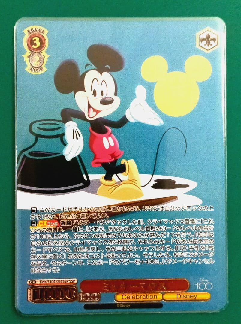 ヴァイスシュヴァルツ ディズニー100 ミッキーマウス SSP ヴァイス