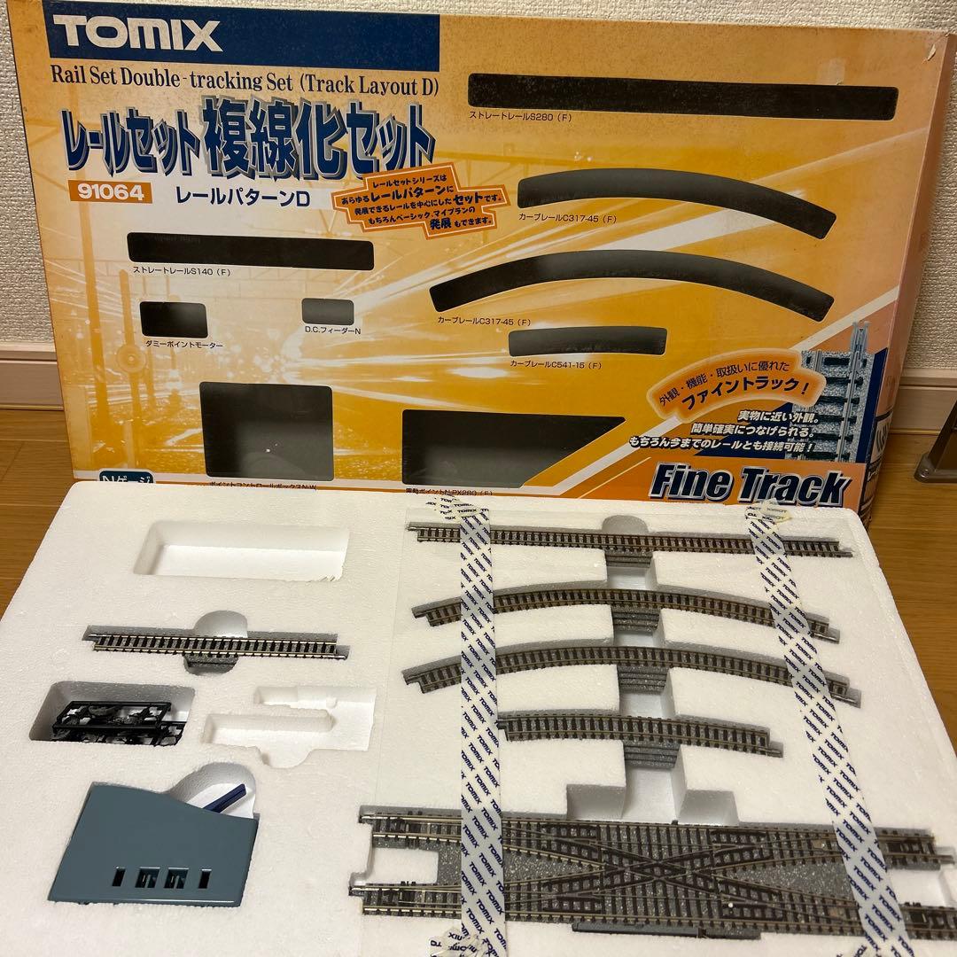 TOMIX レールセット　複線化セット　待避線　ユニバーサルスイッチボックスN