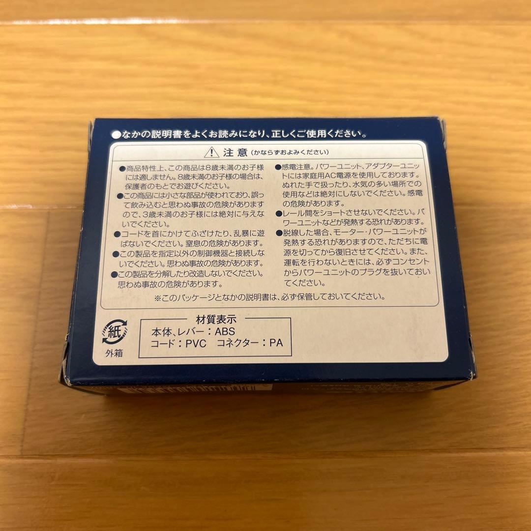 TOMIX レールセット　複線化セット　待避線　ユニバーサルスイッチボックスN