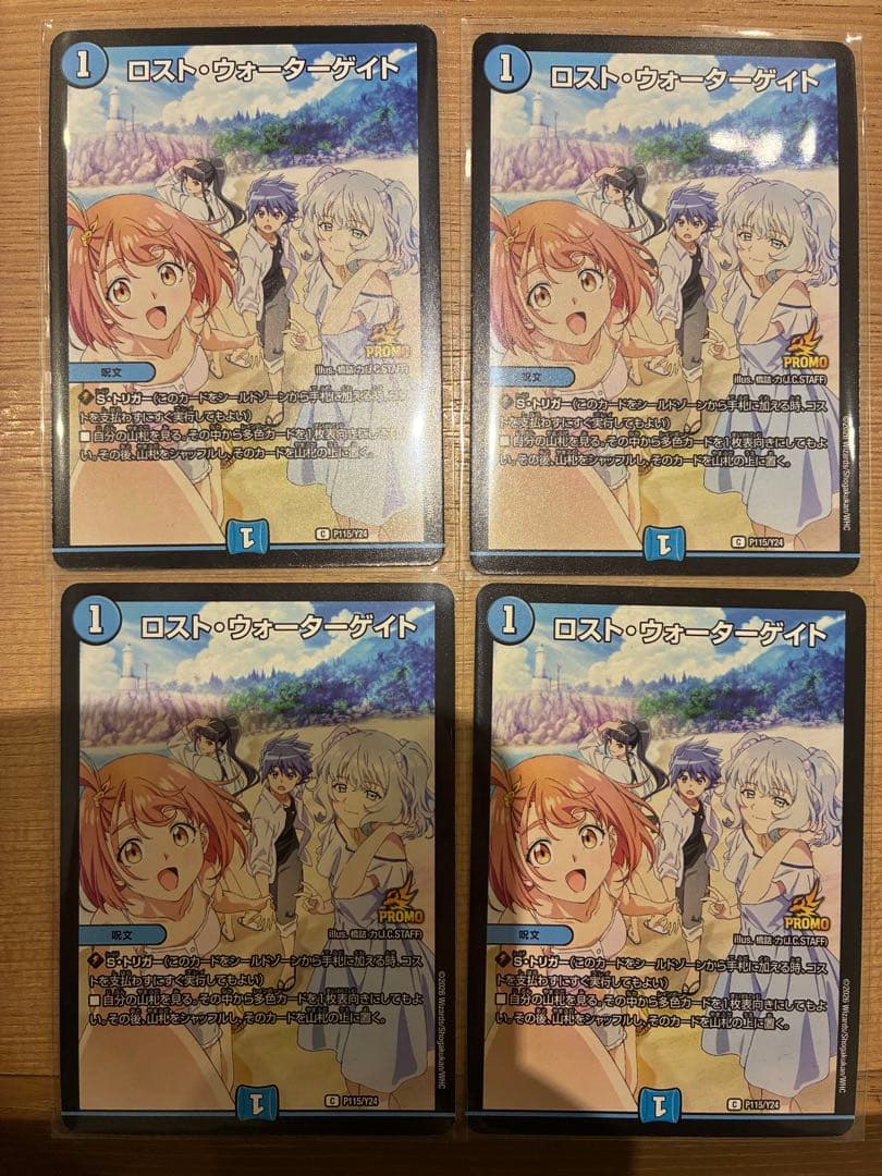 ロストウォーターゲイト プロモ 即発送 匿名配送 4枚 - メルカリ