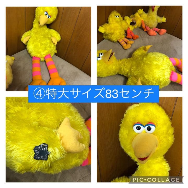 宝物！ビッグバード特大ぬいぐるみ他全部セット 幸せの黄色い鳥
