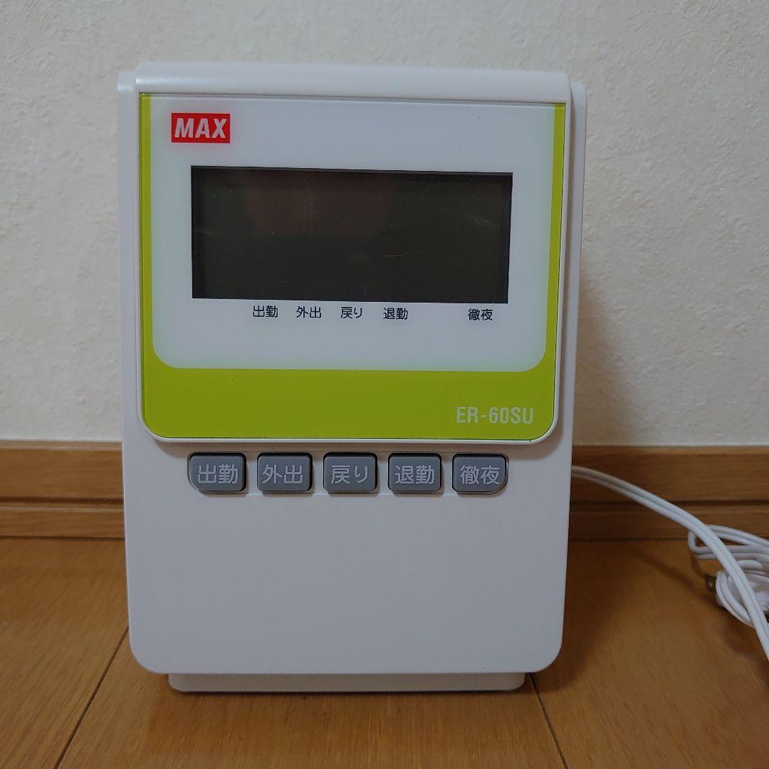 まめさん専用 MAX ER-60SU タイムレコーダー タイムカード