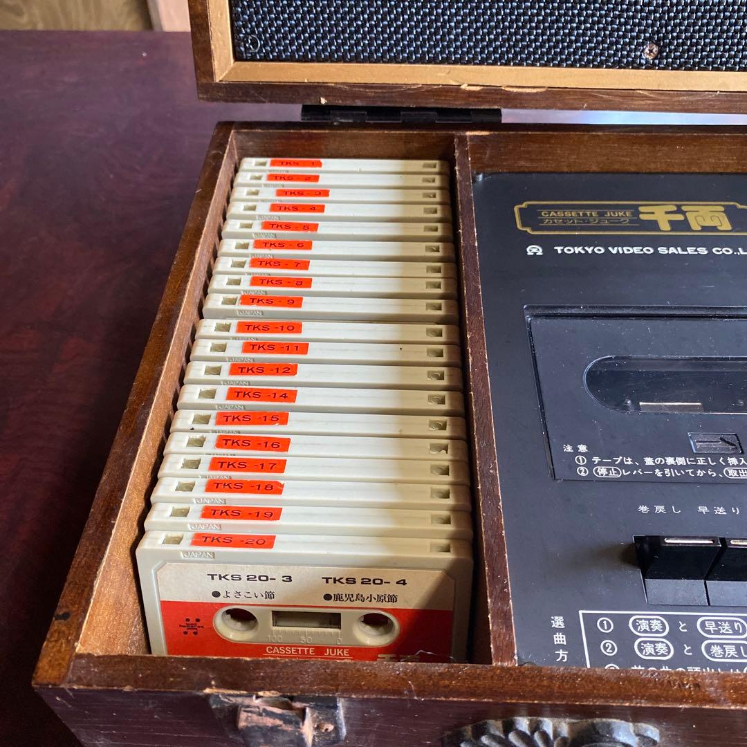 カラオケ ジューク 千両 昭和レトロ レア物 カラオケ ジューク 千両